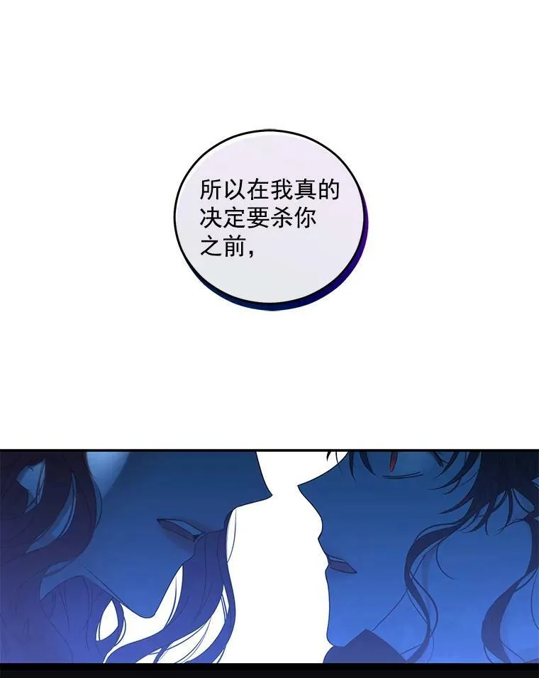 20.无法阻止的偶遇 第87页