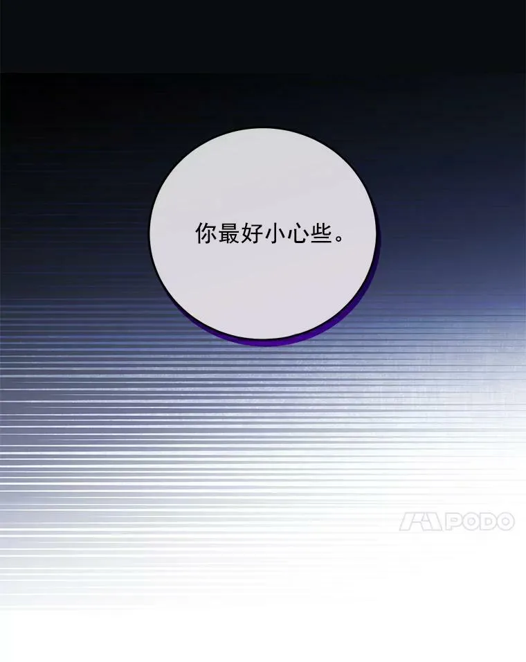 20.无法阻止的偶遇 第88页