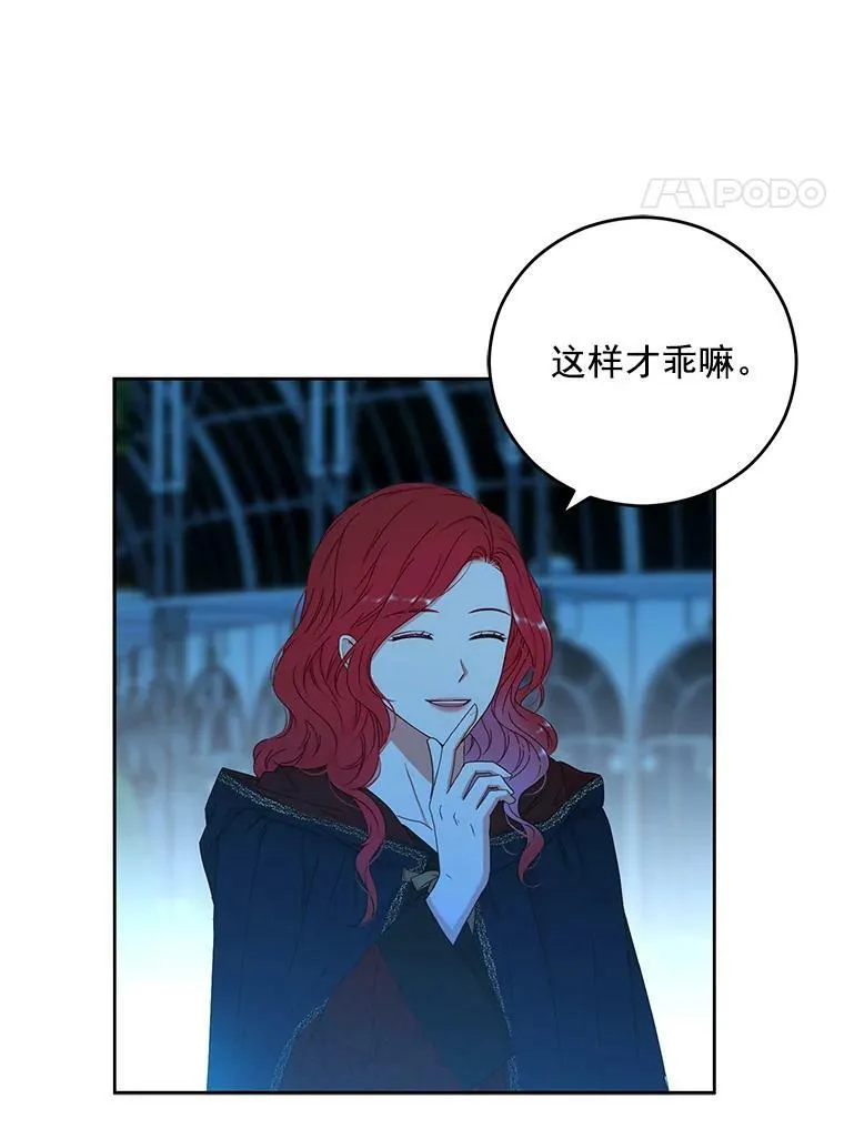 20.无法阻止的偶遇 第92页