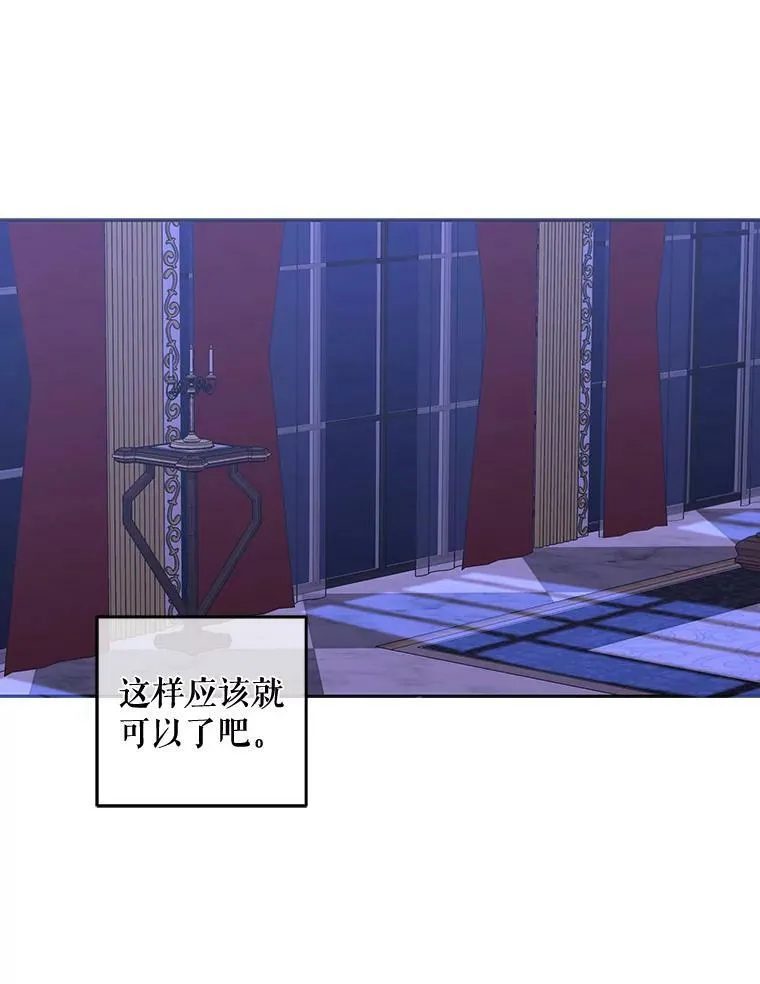 20.无法阻止的偶遇 第96页