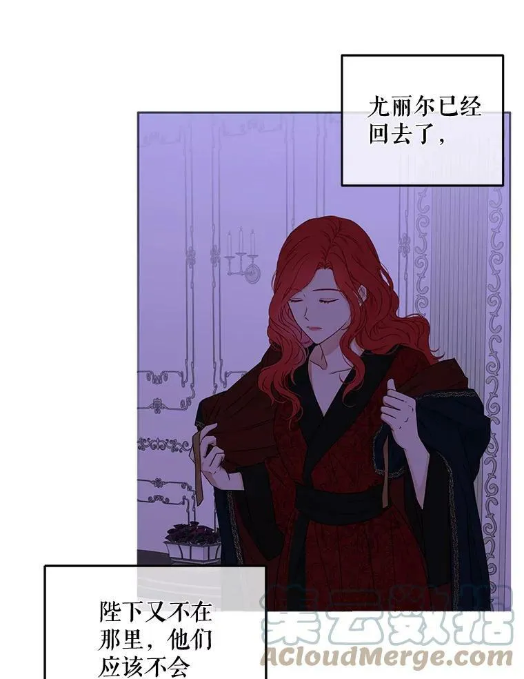 20.无法阻止的偶遇 第97页