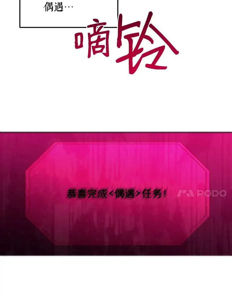 20.无法阻止的偶遇 第98页