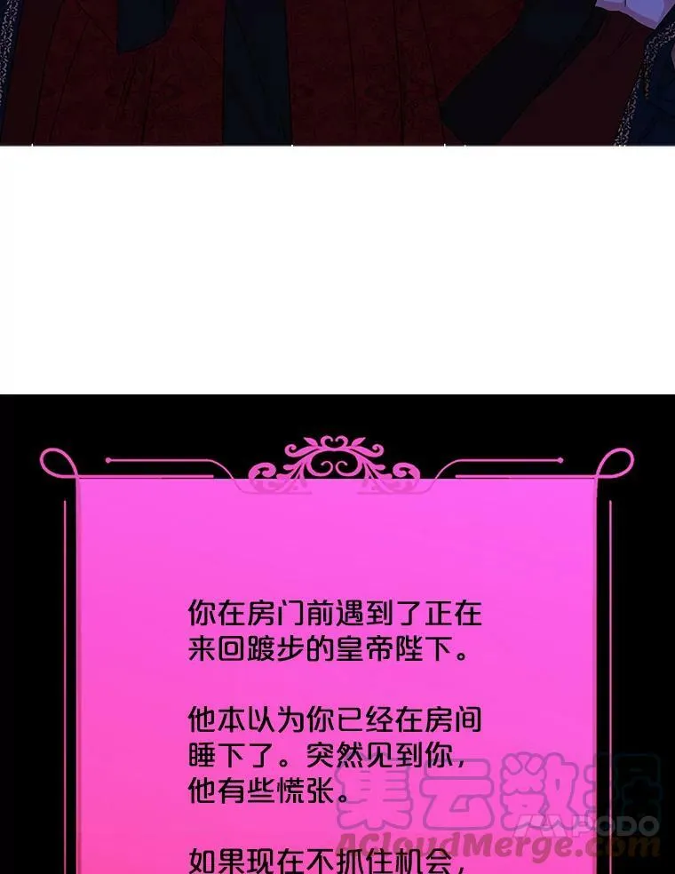 20.无法阻止的偶遇 第101页