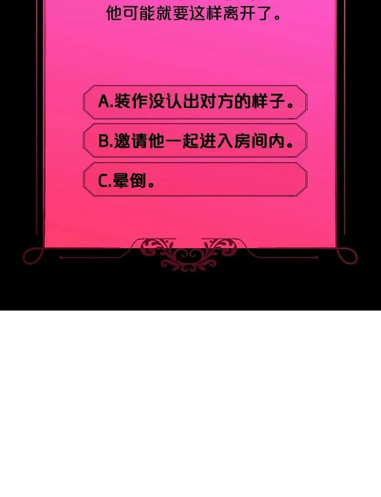 20.无法阻止的偶遇 第102页