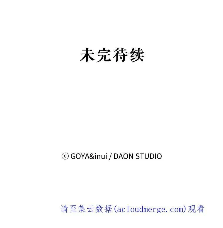 20.无法阻止的偶遇 第103页