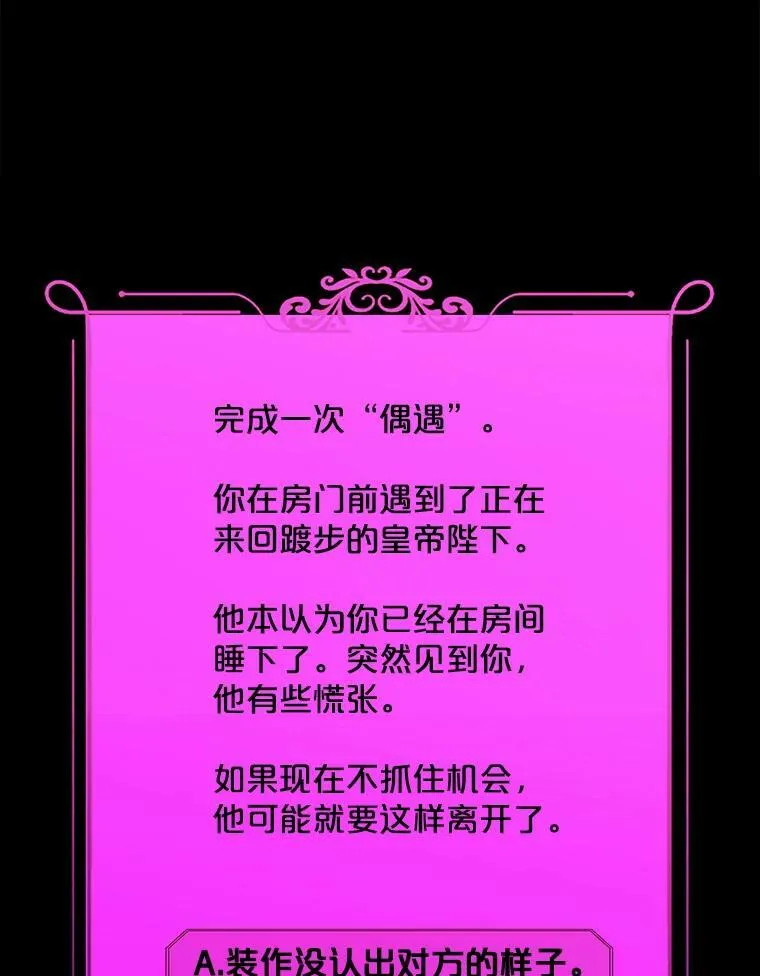 21.奇怪的传闻 第3页
