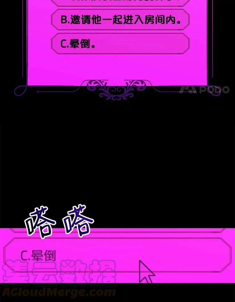 21.奇怪的传闻 第4页