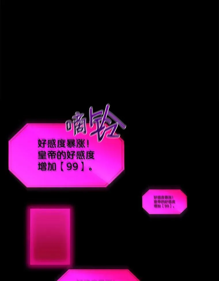 21.奇怪的传闻 第5页
