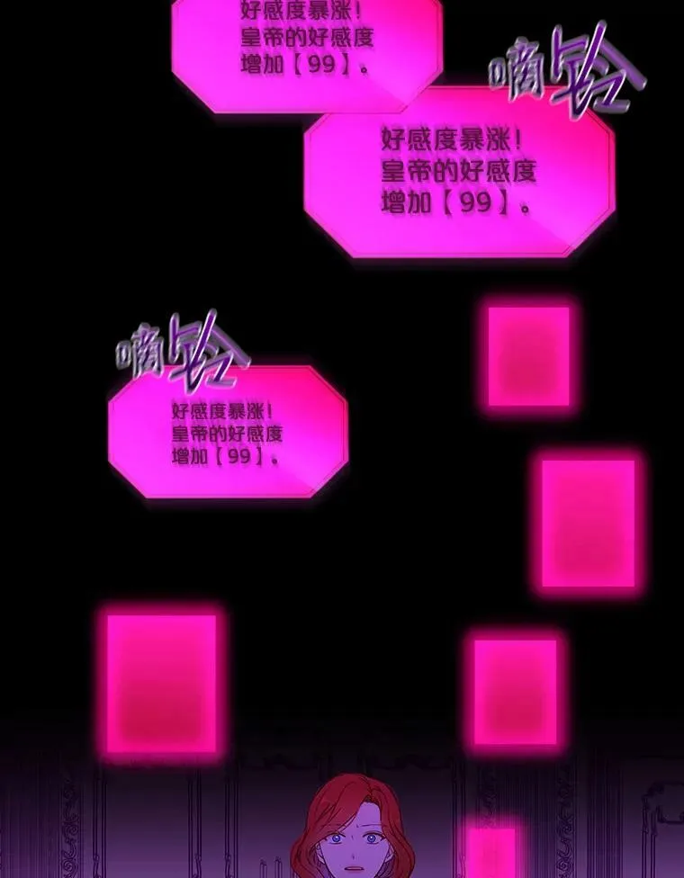 21.奇怪的传闻 第6页