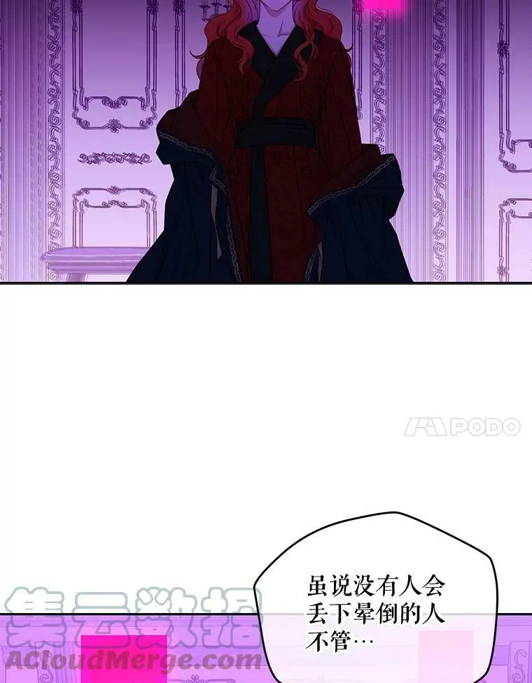 21.奇怪的传闻 第7页