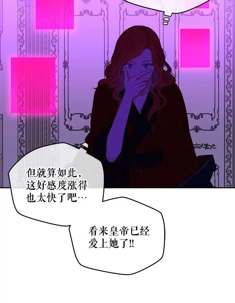 21.奇怪的传闻 第8页