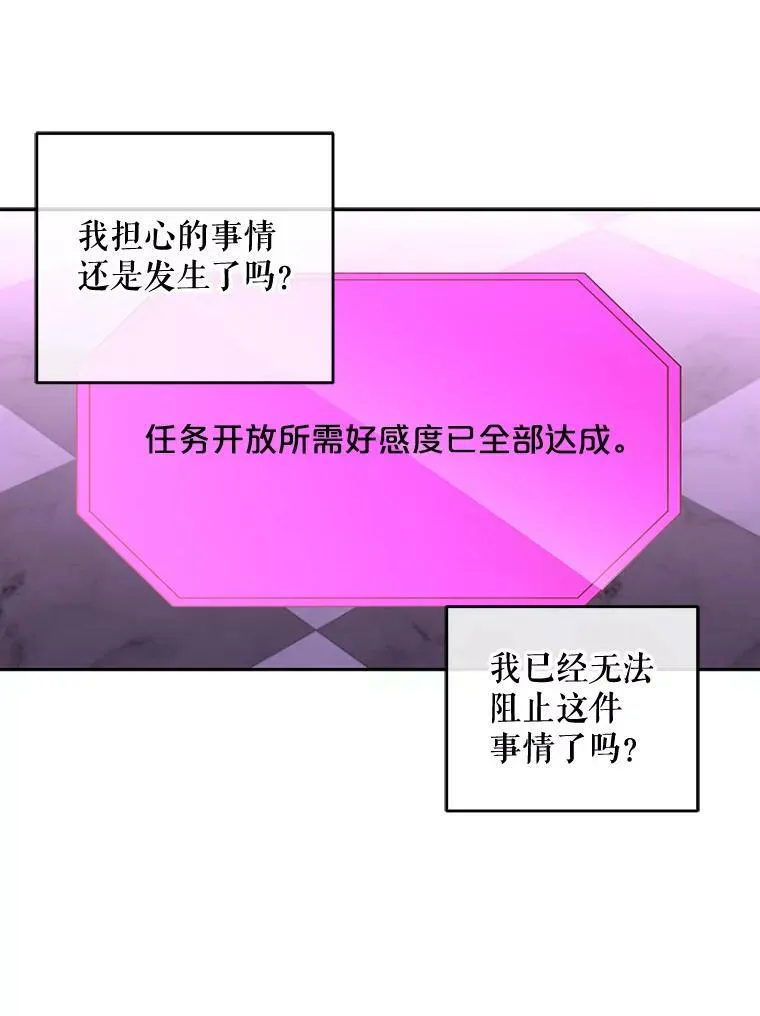 21.奇怪的传闻 第9页