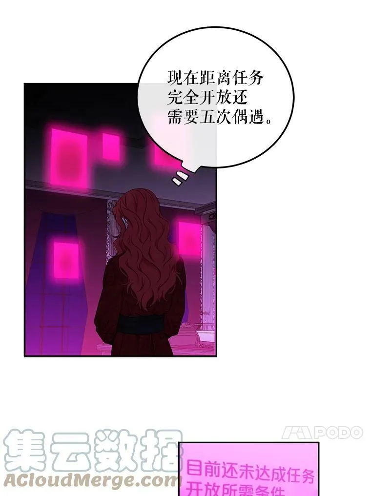 21.奇怪的传闻 第10页