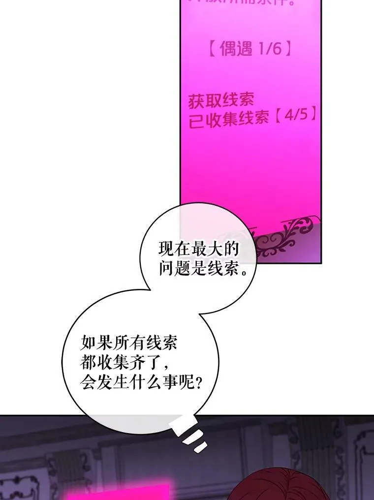 21.奇怪的传闻 第11页