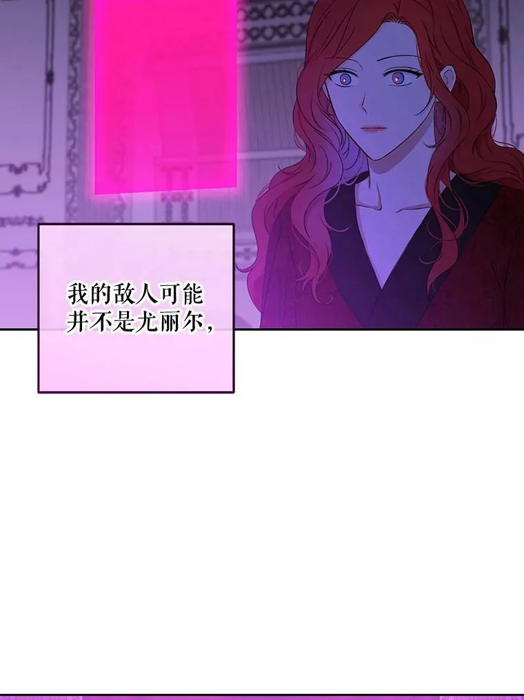 21.奇怪的传闻 第12页