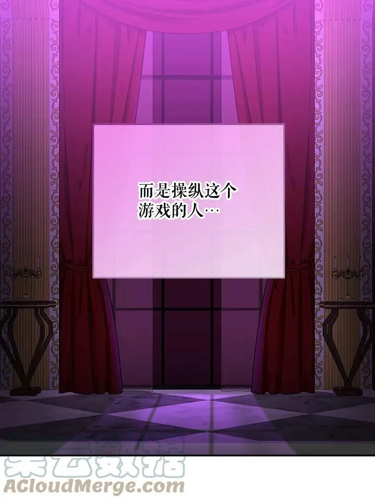 21.奇怪的传闻 第13页