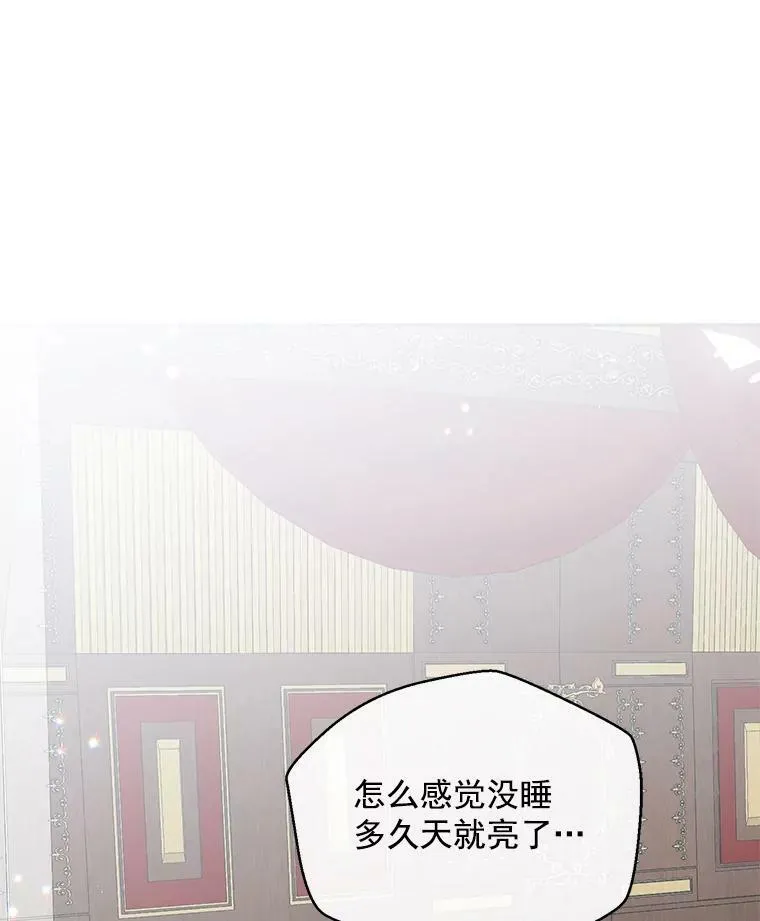 21.奇怪的传闻 第15页