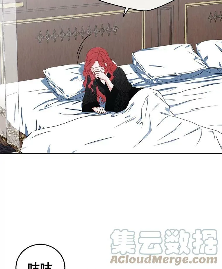 21.奇怪的传闻 第16页