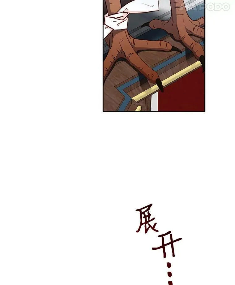 21.奇怪的传闻 第21页