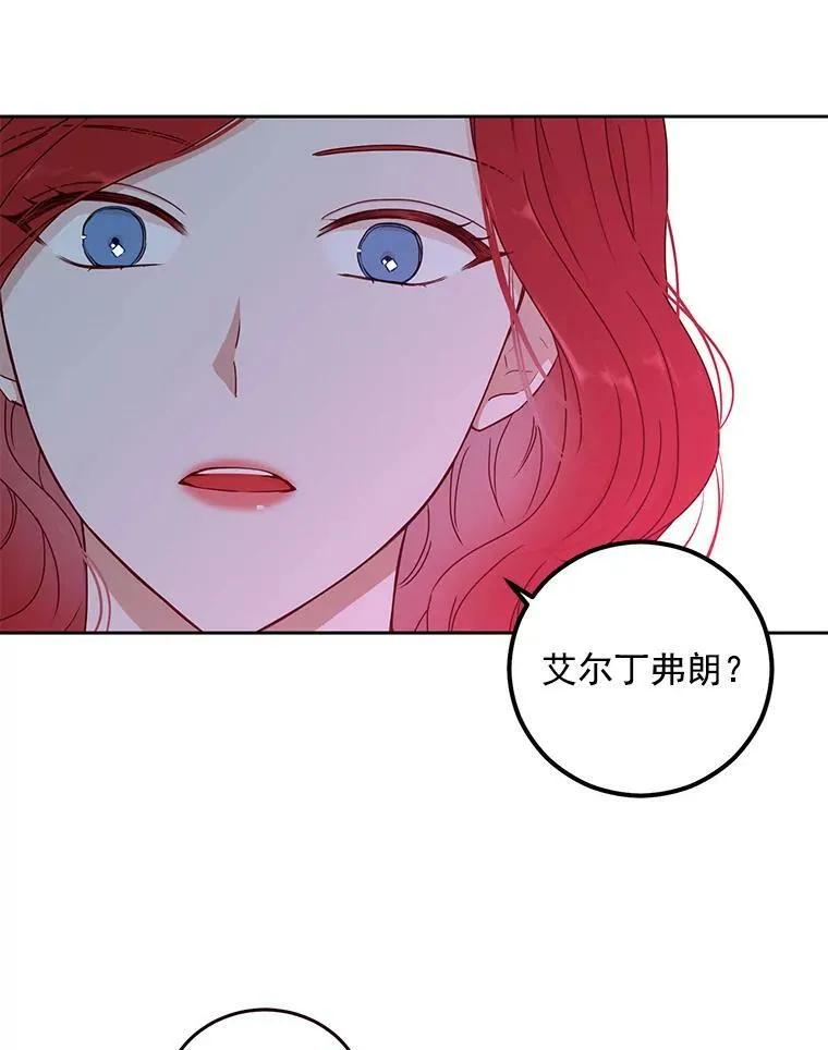 21.奇怪的传闻 第23页