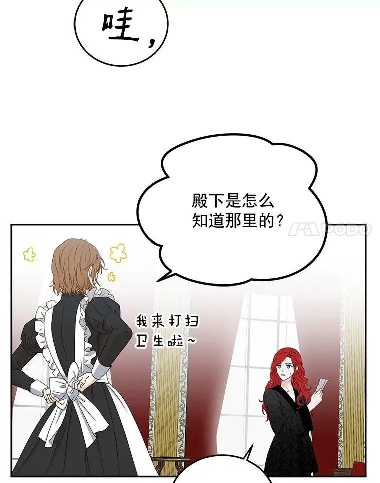 21.奇怪的传闻 第24页