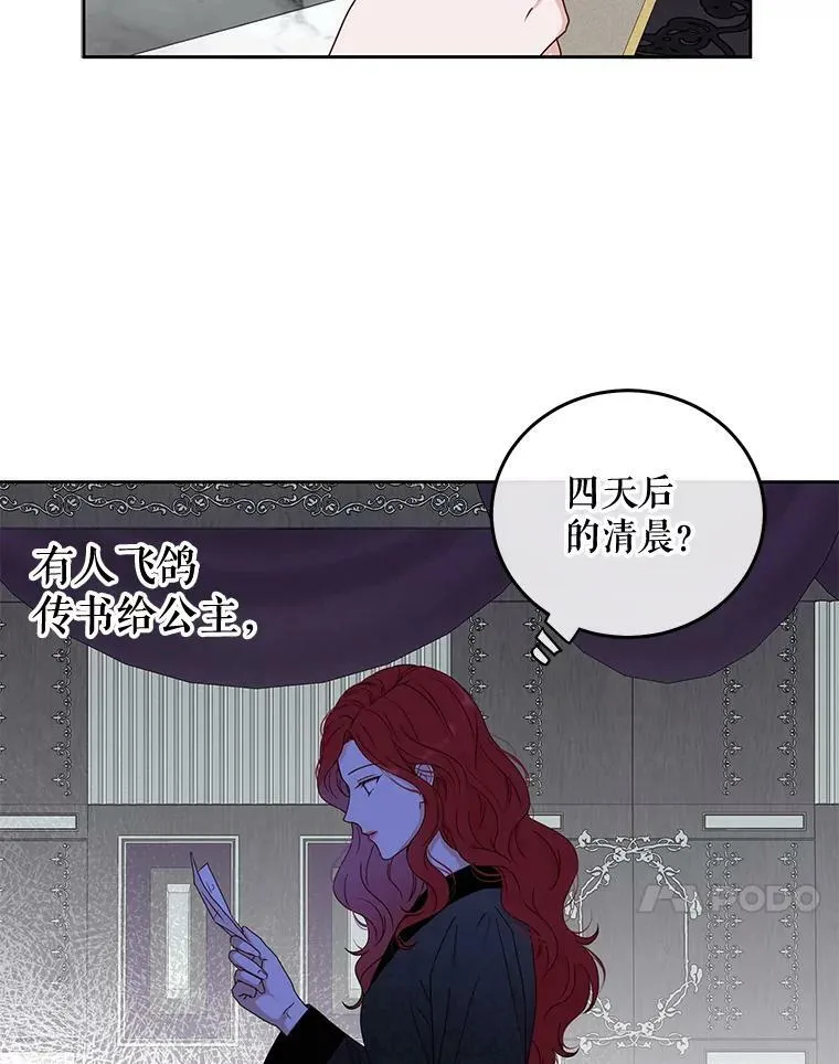 21.奇怪的传闻 第27页