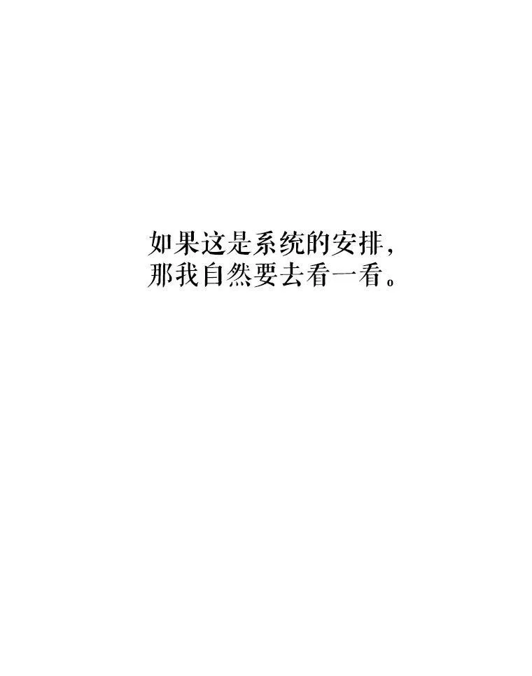 21.奇怪的传闻 第29页