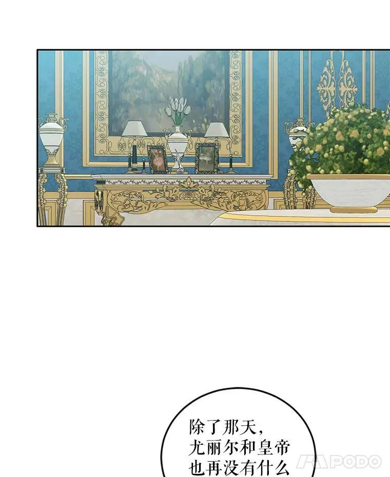 21.奇怪的传闻 第32页