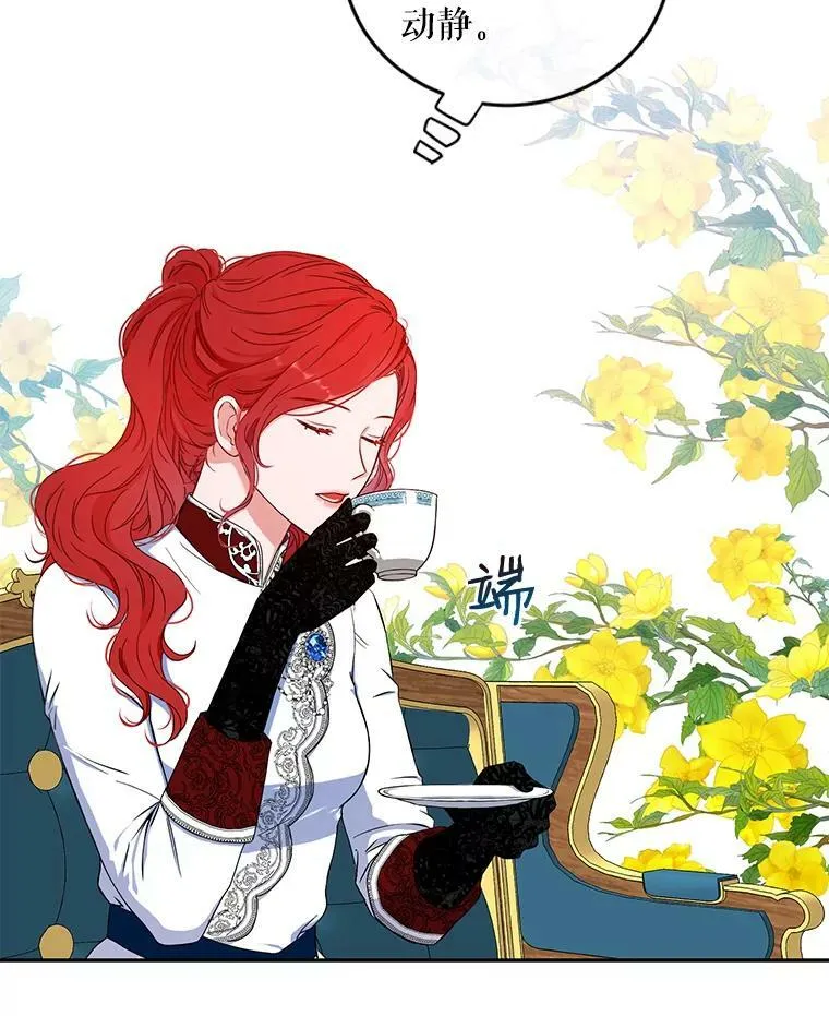21.奇怪的传闻 第33页