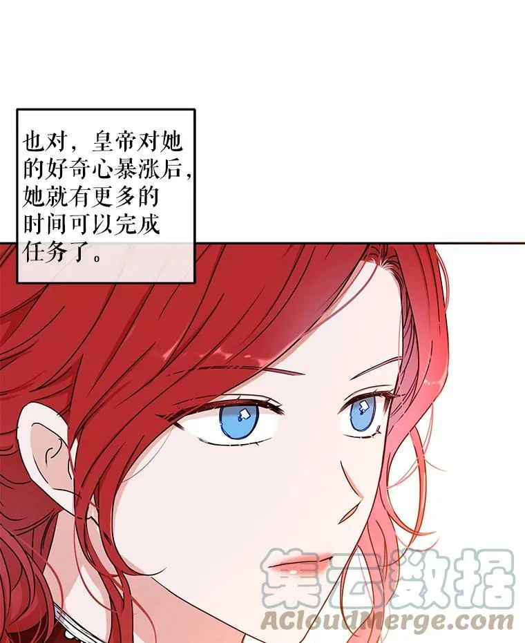 21.奇怪的传闻 第34页