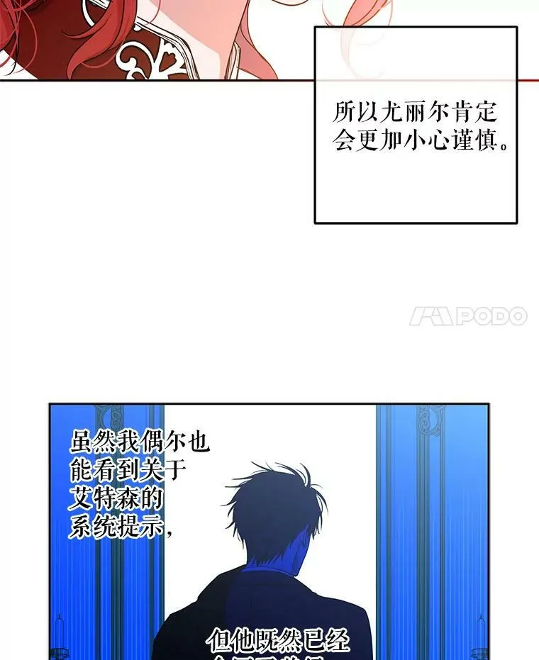 21.奇怪的传闻 第35页