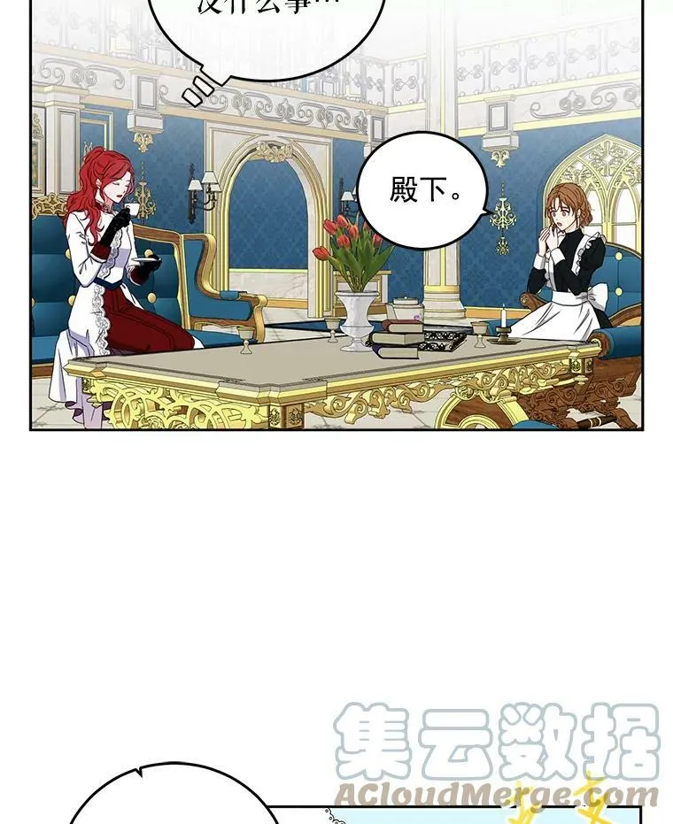 21.奇怪的传闻 第37页