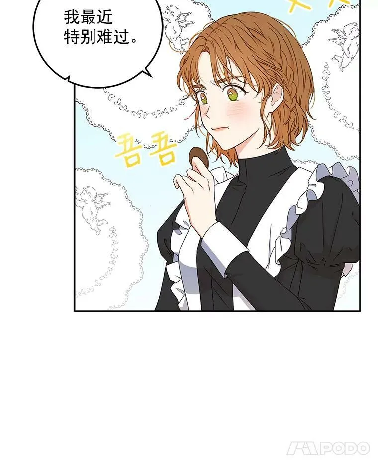 21.奇怪的传闻 第38页