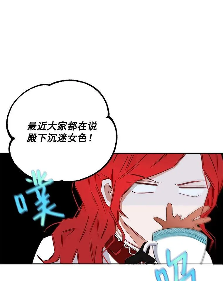 21.奇怪的传闻 第41页