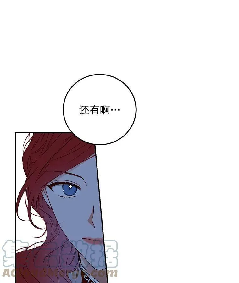 21.奇怪的传闻 第46页