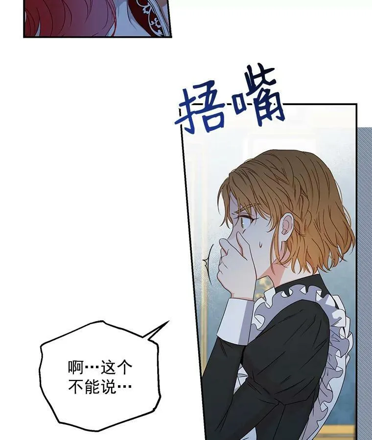 21.奇怪的传闻 第47页