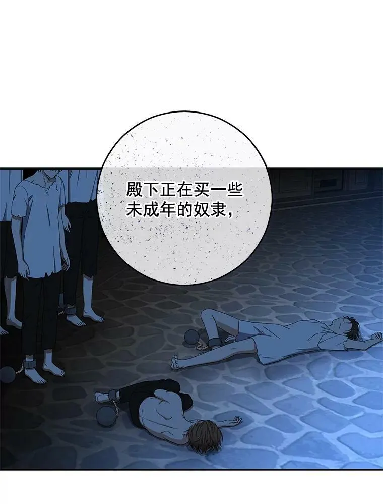 21.奇怪的传闻 第51页