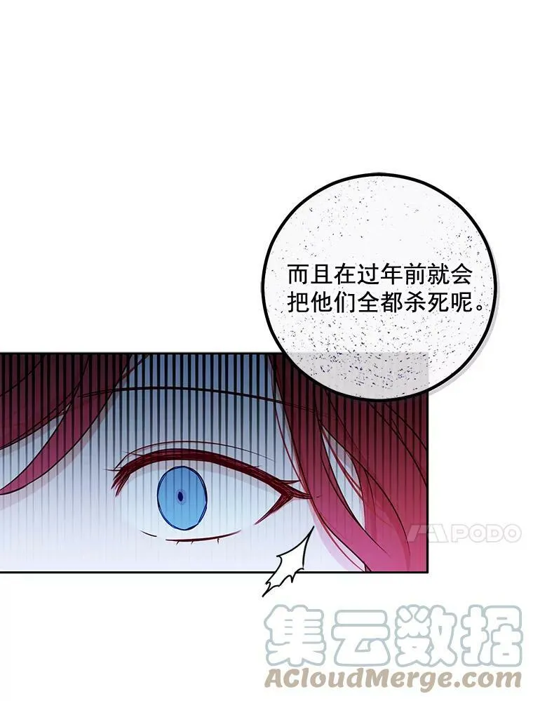 21.奇怪的传闻 第52页