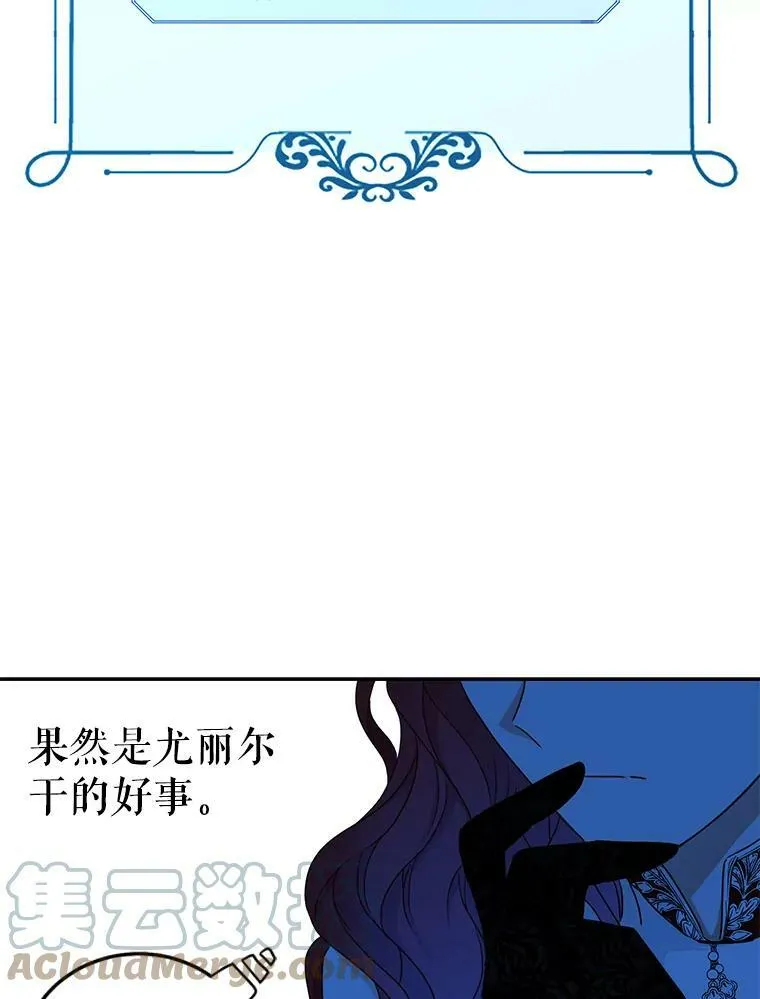 21.奇怪的传闻 第55页