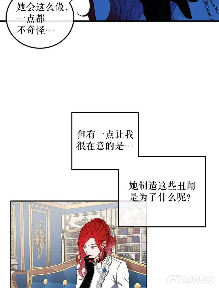 21.奇怪的传闻 第56页