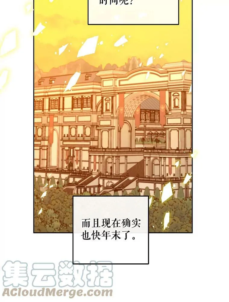 21.奇怪的传闻 第58页