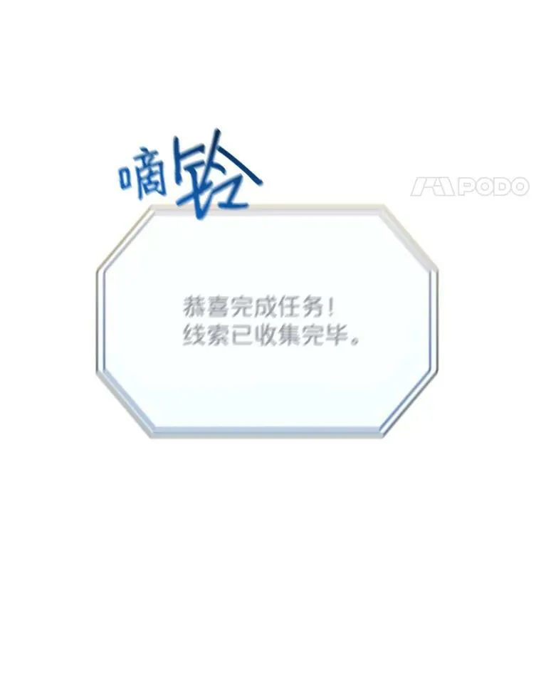21.奇怪的传闻 第59页