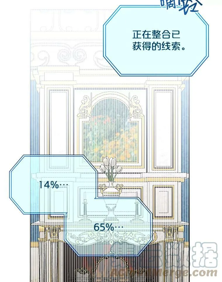 21.奇怪的传闻 第61页