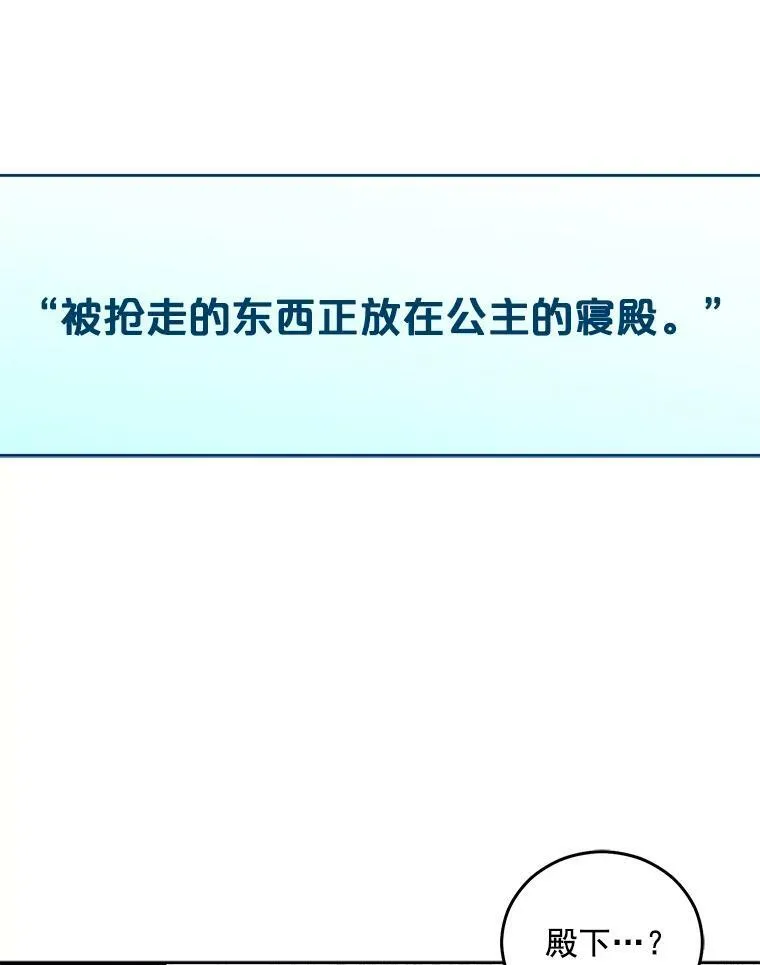 21.奇怪的传闻 第63页