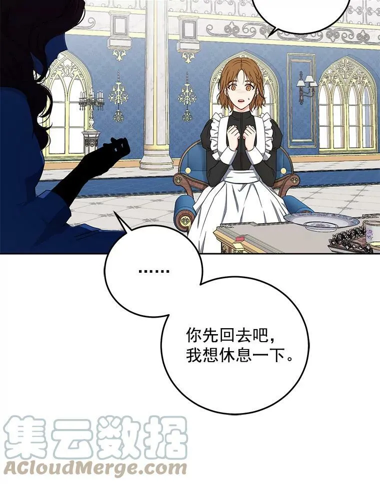 21.奇怪的传闻 第64页