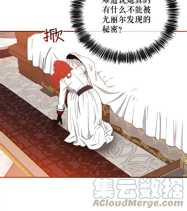 21.奇怪的传闻 第70页
