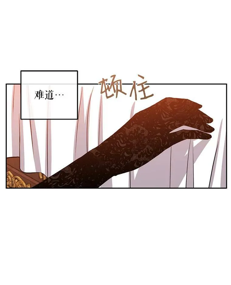 21.奇怪的传闻 第71页