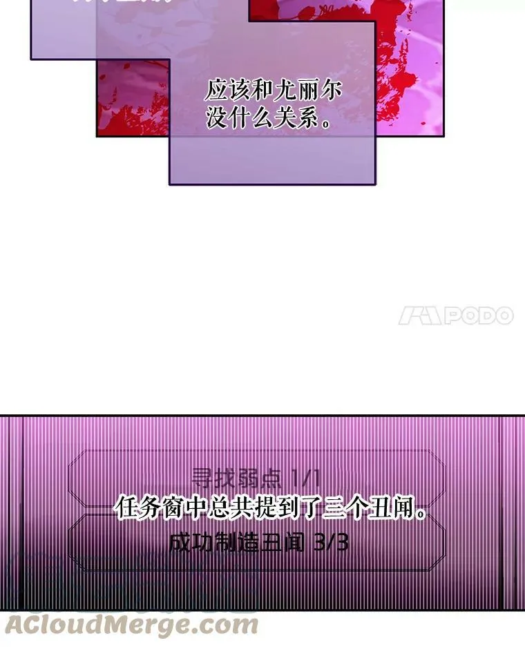 21.奇怪的传闻 第73页