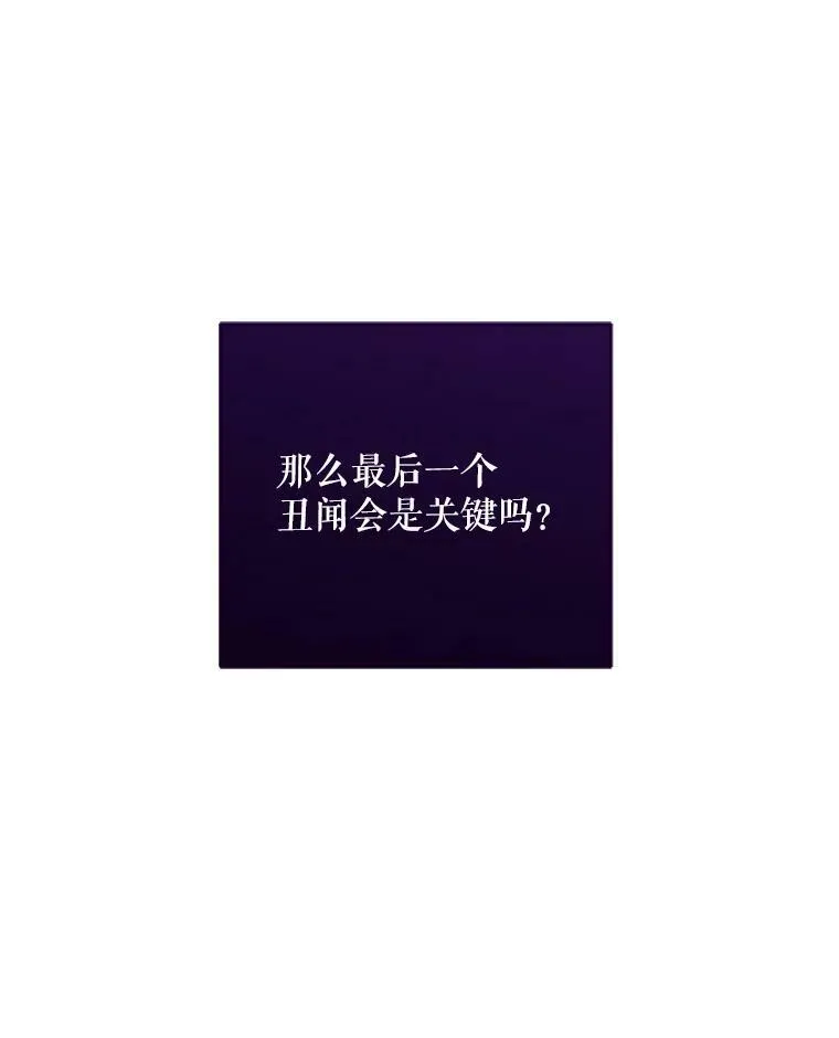21.奇怪的传闻 第74页