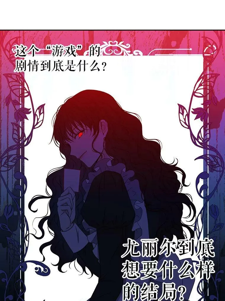 21.奇怪的传闻 第75页